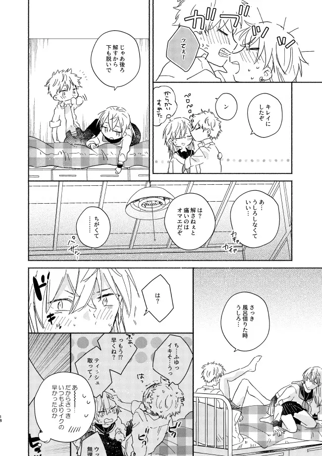 mura mura Fhentai - Page 17