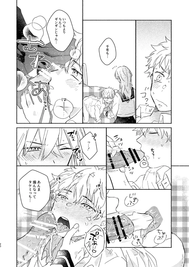 mura mura Fhentai - Page 19