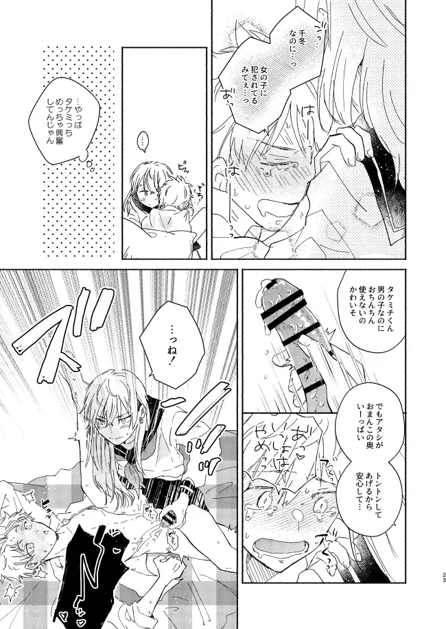 mura mura Fhentai - Page 22