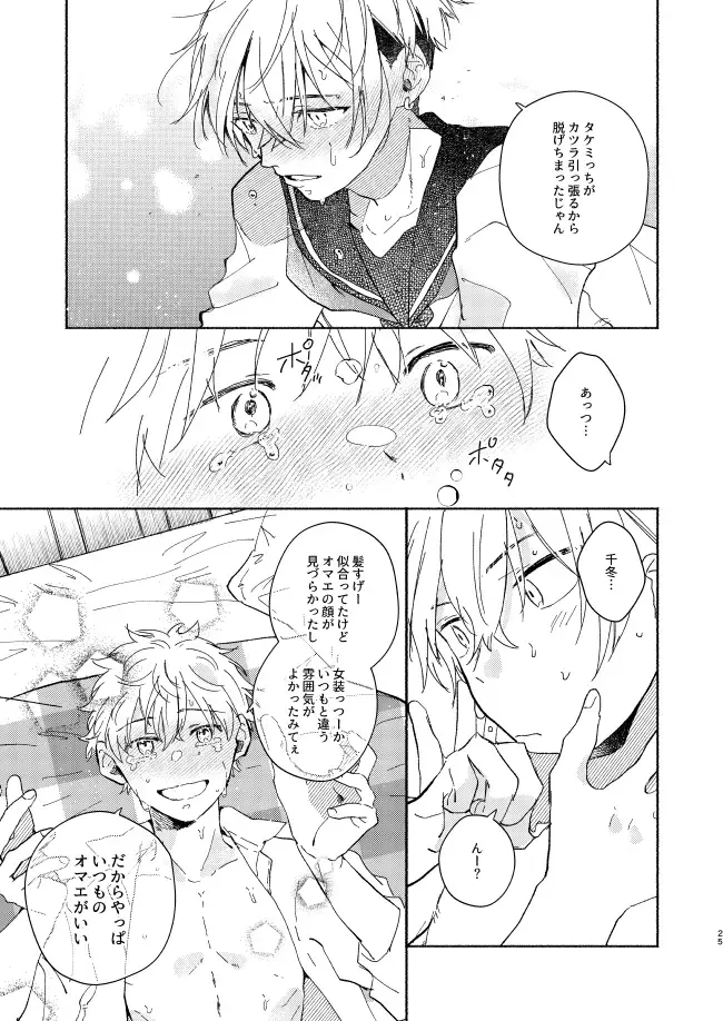 mura mura Fhentai - Page 24