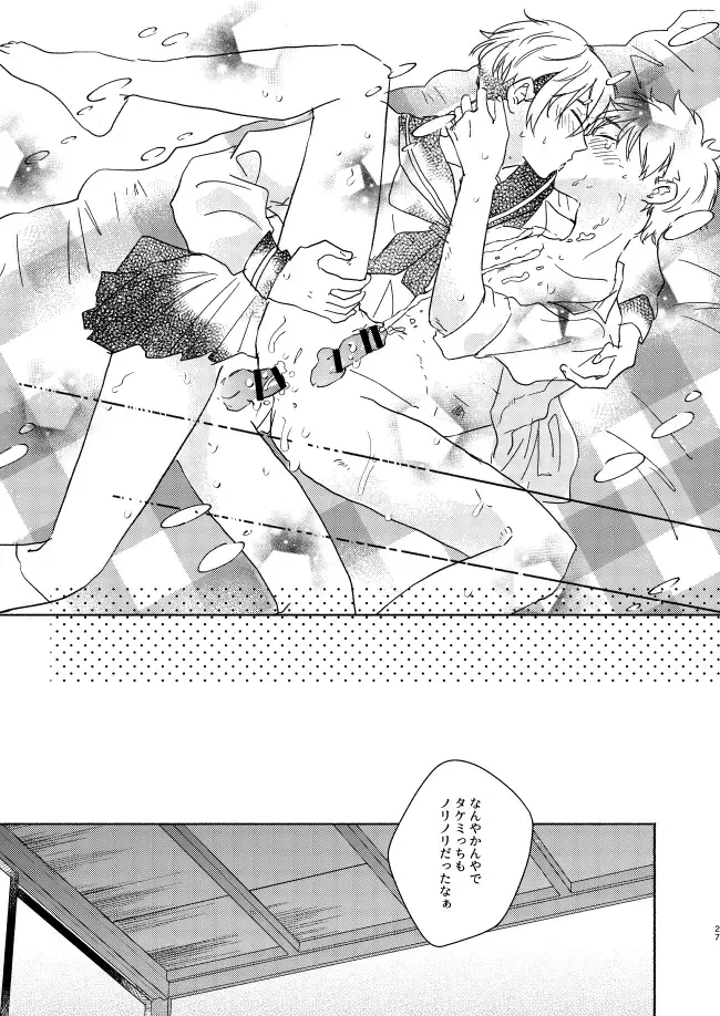 mura mura Fhentai - Page 26