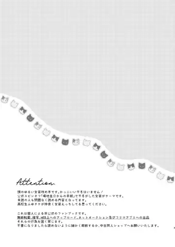 mura mura Fhentai - Page 2