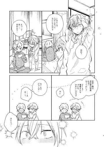 mura mura Fhentai - Page 4