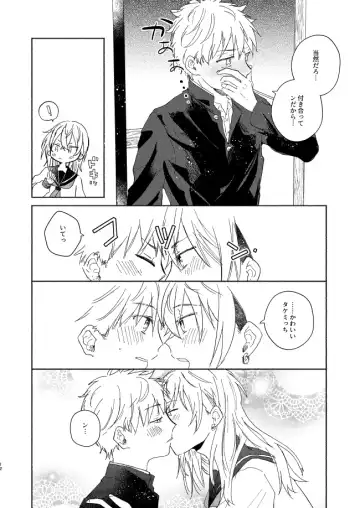 mura mura Fhentai - Page 11