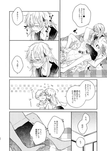 mura mura Fhentai - Page 21