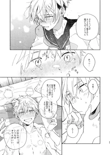 mura mura Fhentai - Page 24