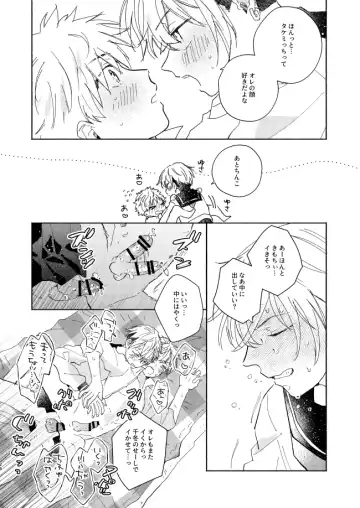 mura mura Fhentai - Page 25