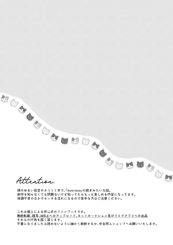 nyan nyan Fhentai - Page 2