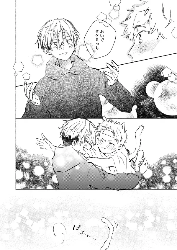 nyan nyan Fhentai - Page 13