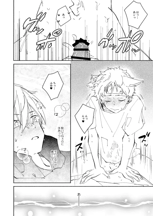 nyan nyan Fhentai - Page 21