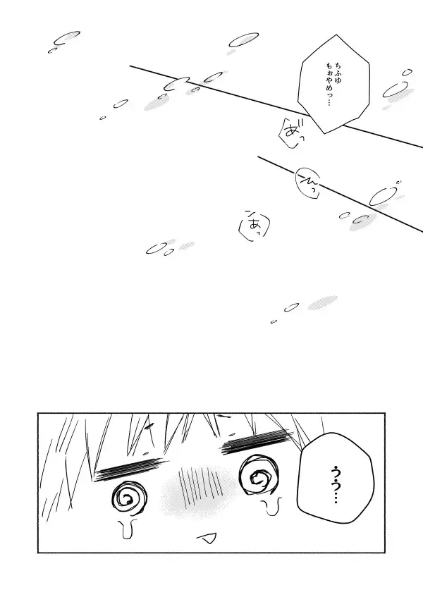 nyan nyan Fhentai - Page 25