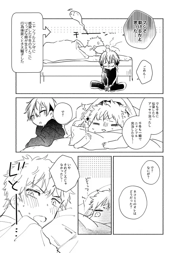 nyan nyan Fhentai - Page 26