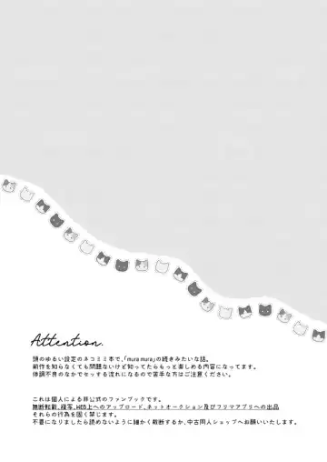 nyan nyan Fhentai - Page 2