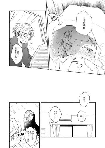 nyan nyan Fhentai - Page 7