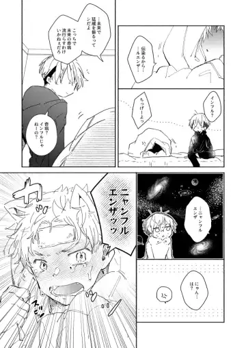 nyan nyan Fhentai - Page 8