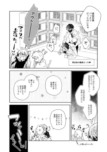 nyan nyan Fhentai - Page 11