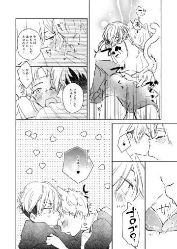 nyan nyan Fhentai - Page 15