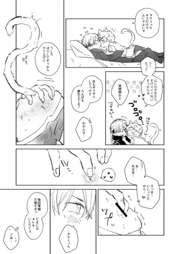 nyan nyan Fhentai - Page 16