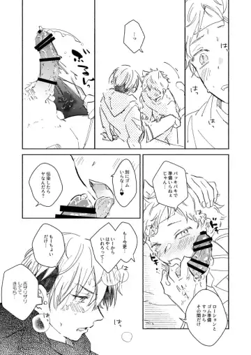 nyan nyan Fhentai - Page 18