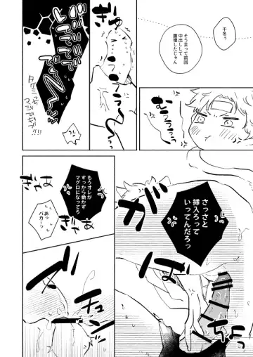 nyan nyan Fhentai - Page 19