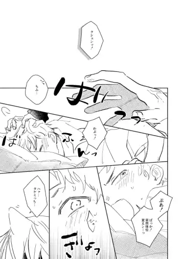 nyan nyan Fhentai - Page 22