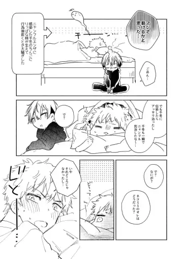 nyan nyan Fhentai - Page 26