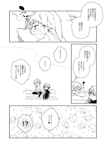 nyan nyan Fhentai - Page 27