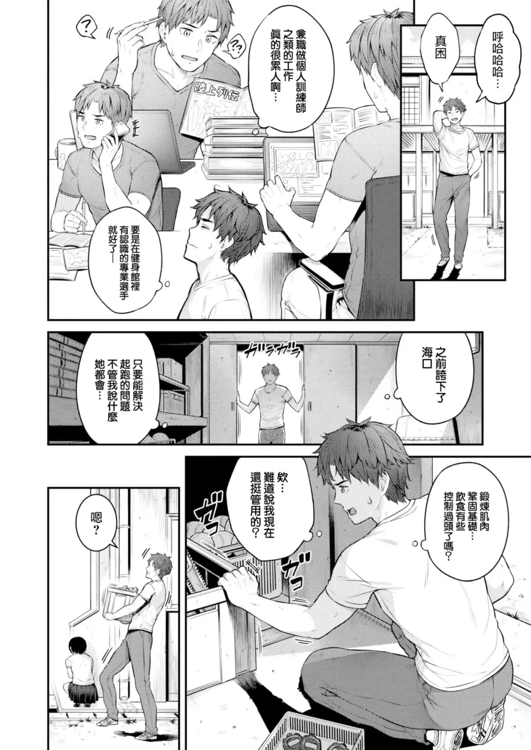 [Sajipen] Hoshigarikko - Excited Girl's Play Fhentai - Page 106