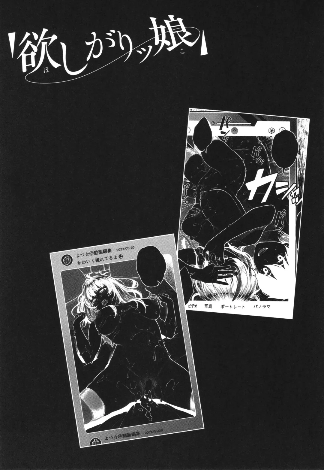 [Sajipen] Hoshigarikko - Excited Girl's Play Fhentai - Page 143