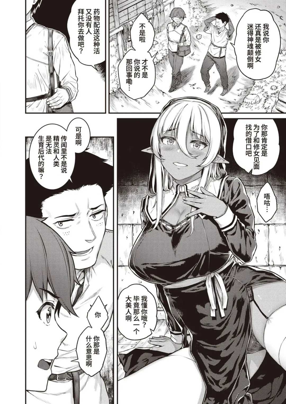 [Sajipen] Hoshigarikko - Excited Girl's Play Fhentai - Page 148