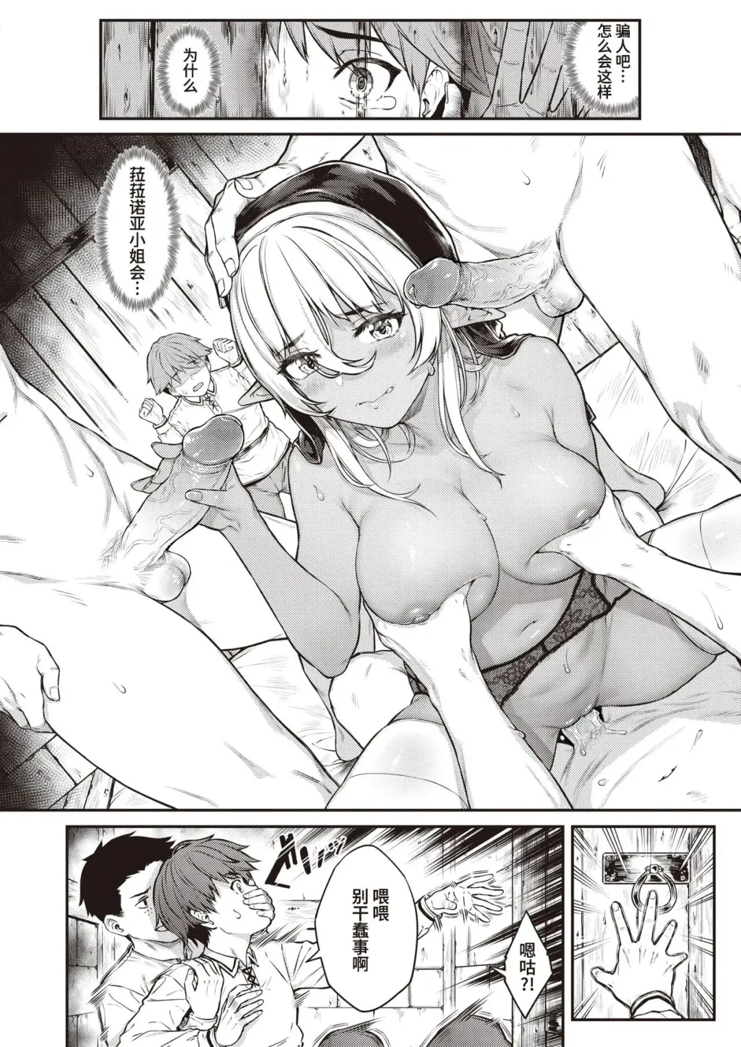 [Sajipen] Hoshigarikko - Excited Girl's Play Fhentai - Page 150