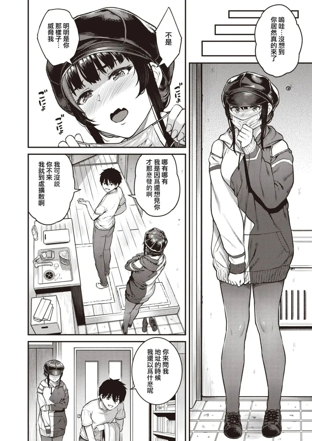 [Sajipen] Hoshigarikko - Excited Girl's Play Fhentai - Page 24