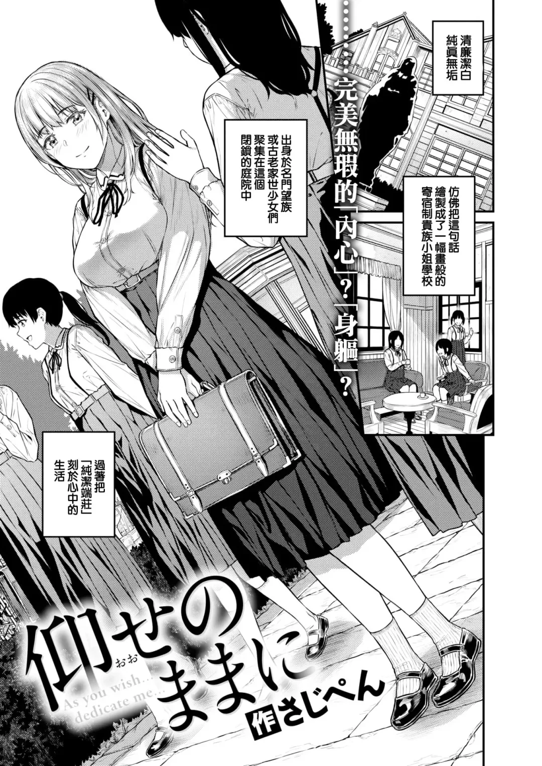 [Sajipen] Hoshigarikko - Excited Girl's Play Fhentai - Page 37