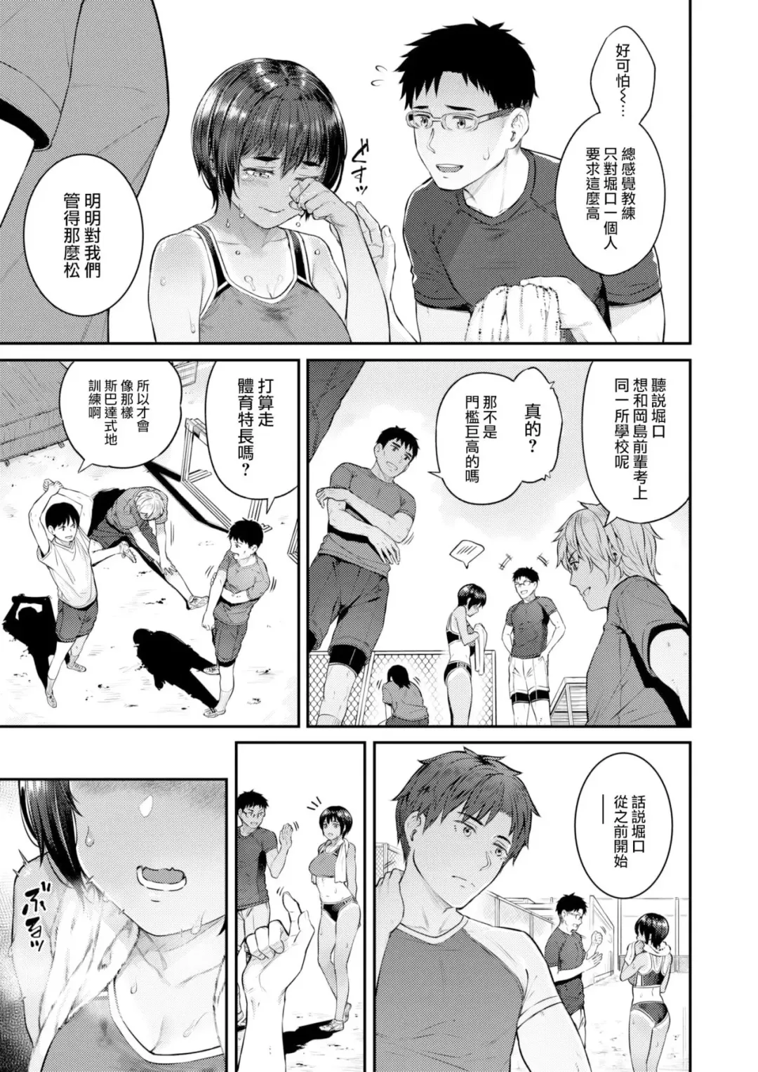 [Sajipen] Hoshigarikko - Excited Girl's Play Fhentai - Page 95