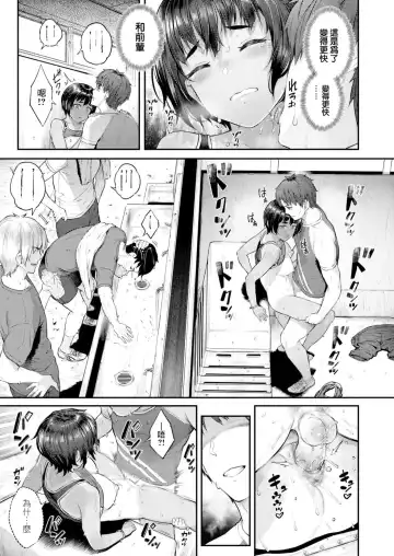 [Sajipen] Hoshigarikko - Excited Girl's Play Fhentai - Page 103