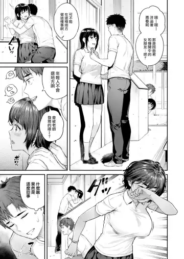 [Sajipen] Hoshigarikko - Excited Girl's Play Fhentai - Page 107