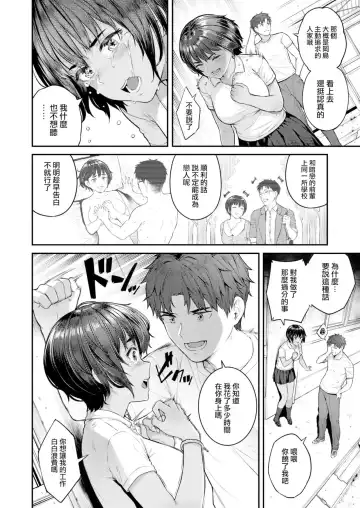 [Sajipen] Hoshigarikko - Excited Girl's Play Fhentai - Page 108