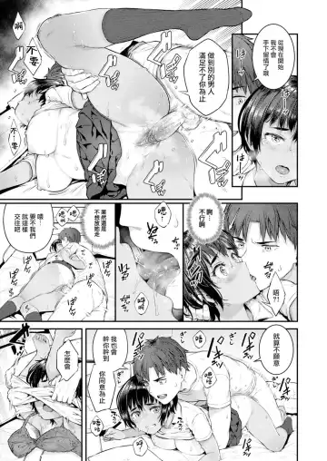 [Sajipen] Hoshigarikko - Excited Girl's Play Fhentai - Page 117