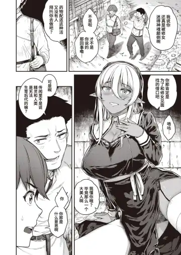 [Sajipen] Hoshigarikko - Excited Girl's Play Fhentai - Page 148