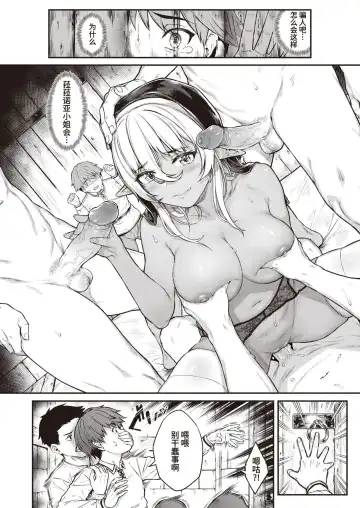 [Sajipen] Hoshigarikko - Excited Girl's Play Fhentai - Page 150