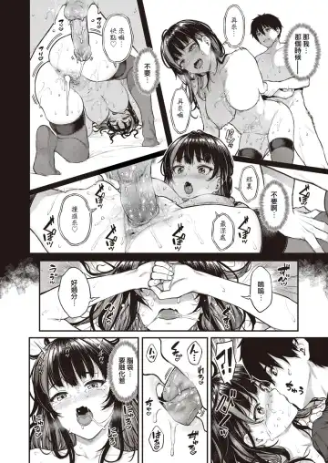 [Sajipen] Hoshigarikko - Excited Girl's Play Fhentai - Page 32