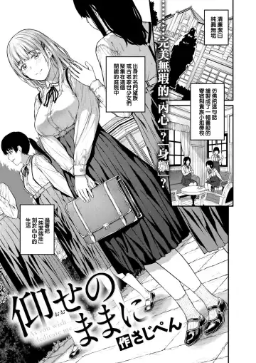 [Sajipen] Hoshigarikko - Excited Girl's Play Fhentai - Page 37