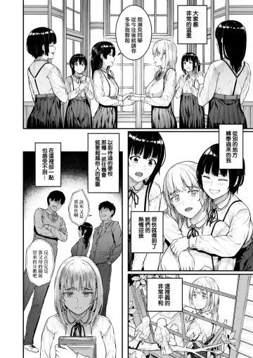 [Sajipen] Hoshigarikko - Excited Girl's Play Fhentai - Page 38