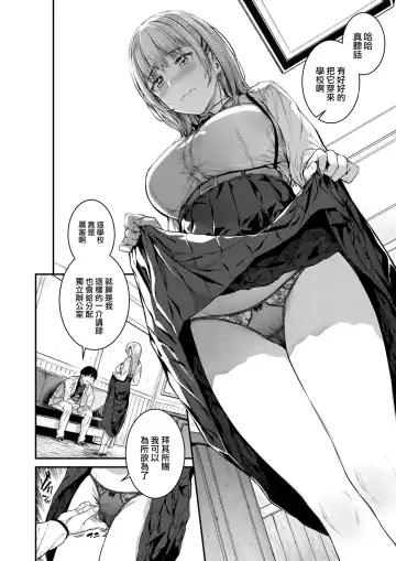 [Sajipen] Hoshigarikko - Excited Girl's Play Fhentai - Page 42