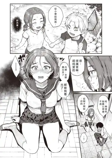 [Sajipen] Hoshigarikko - Excited Girl's Play Fhentai - Page 64