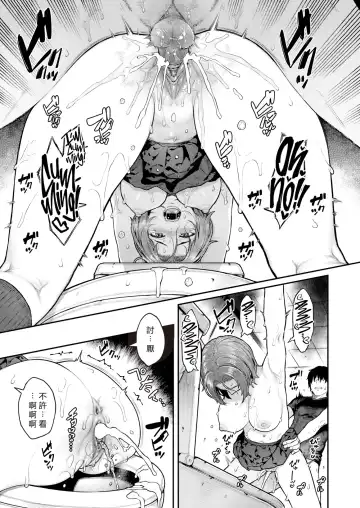 [Sajipen] Hoshigarikko - Excited Girl's Play Fhentai - Page 89