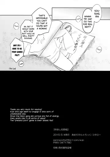 [Kotarou - Shono Kotaro] Nakayoshi Sano-gumi | The Sano gang really gets along well Fhentai - Page 8