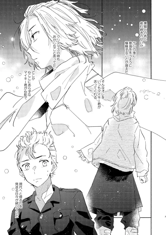 King's Cage Fhentai - Page 6