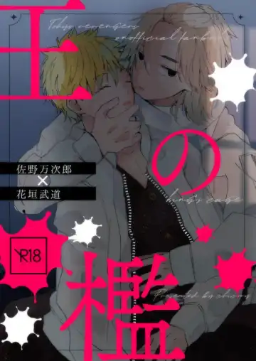 Read King's Cage - Fhentai