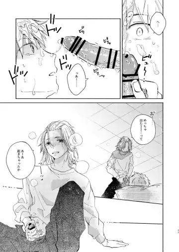 King's Cage Fhentai - Page 10